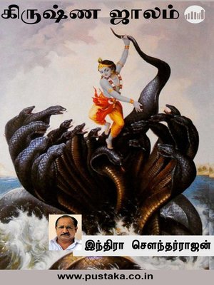 cover image of Krishna Jaalam
